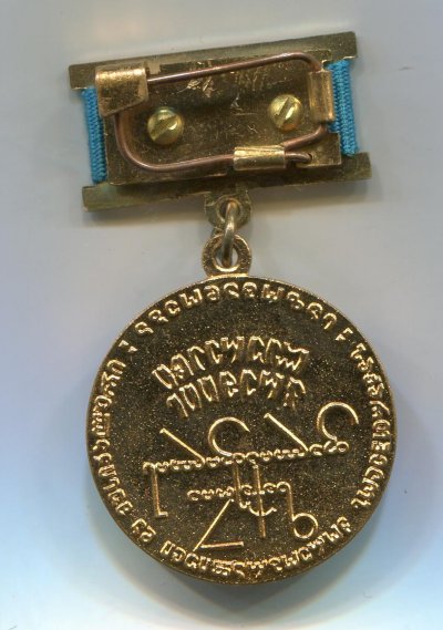 Премия-Палиашвили-р.jpg