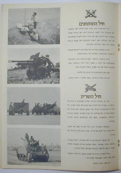 1004805236067_1949_ZAHAL1 - копия.jpeg