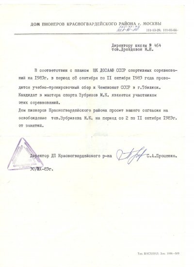 Максим.jpg