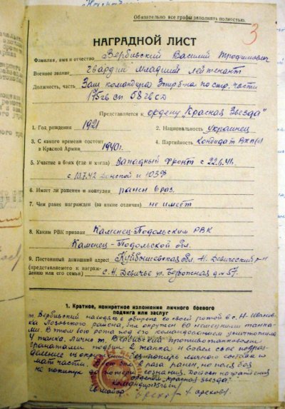 НЛ к № 4317.1.JPG