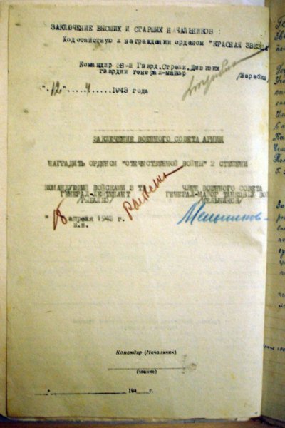 НЛ к № 4317.2.JPG
