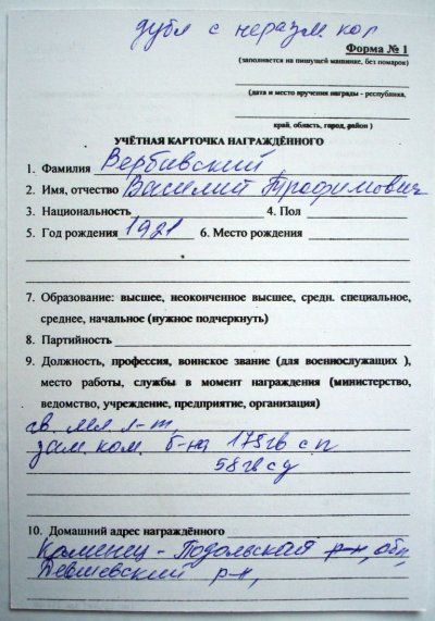 УК к № 4317. 1.JPG