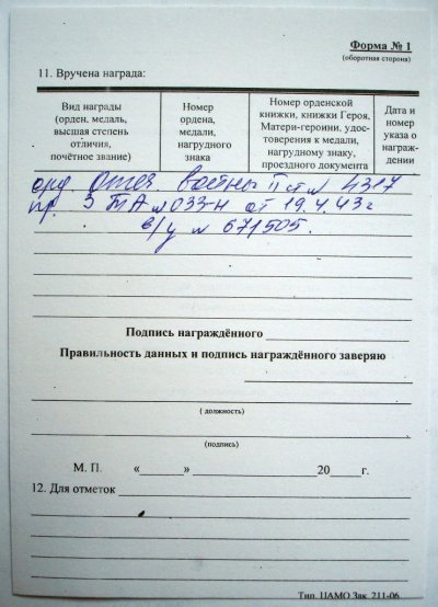 УК к № 4317. 2.JPG
