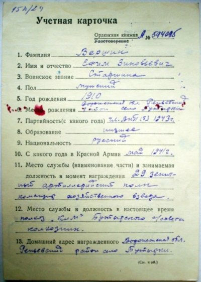 № 70092. 5.JPG