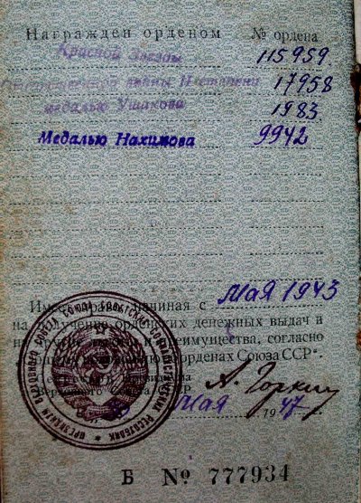 ОК-награды.jpg