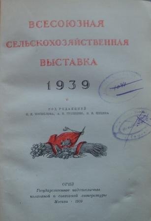 ВСХВ7.JPG