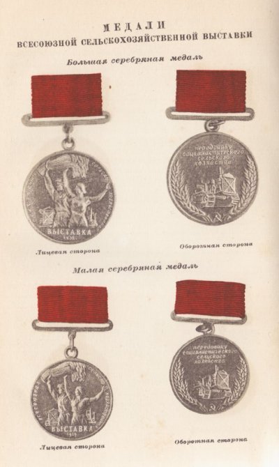 ВСХВ3.jpg