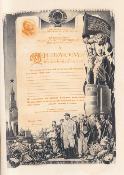 ВСХВ2.jpg