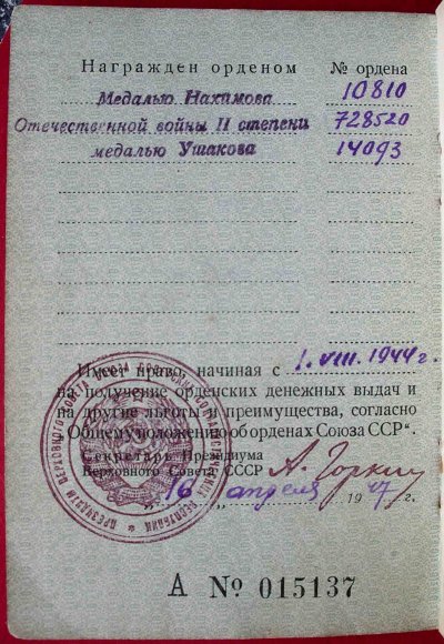 комендор-4.jpg