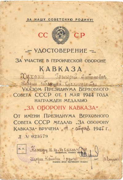 кавказ.JPG