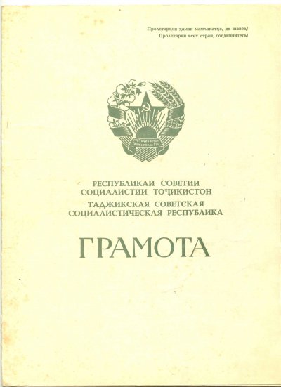 ЗРТадССР_G1.jpg