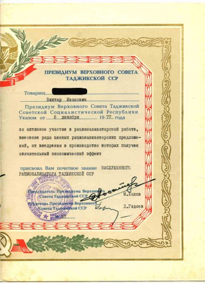 ЗРТадССР_G2.jpg