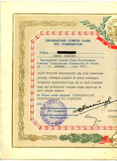 ЗРТадССР_G3.jpg