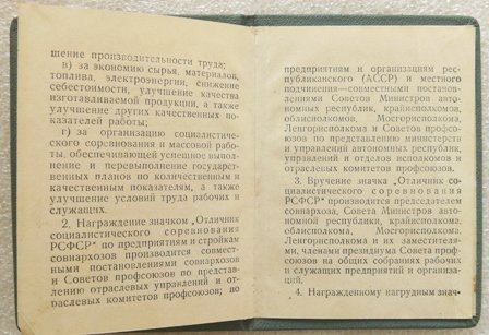 Докум. ОСС 2 1958г. р2.JPG