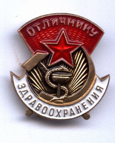 о здрав-а.jpg