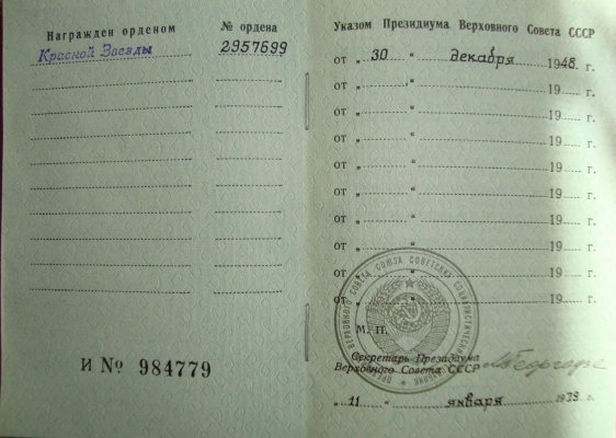 КЗ_2957699_дубликат_по_зачищ_с_д_dok2.jpg