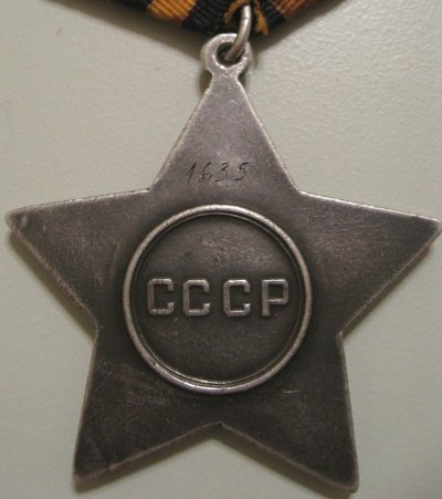 СЛАВА3_1635_ОТВАГА_212581r.jpg
