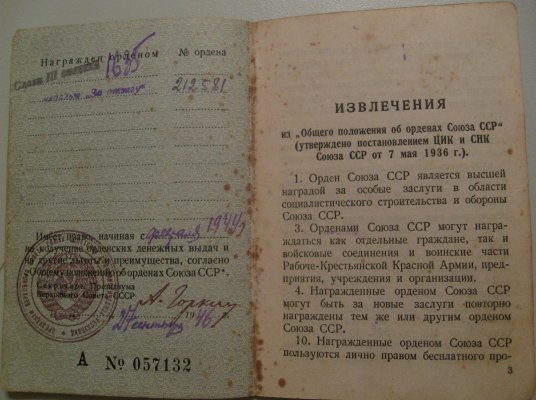 СЛАВА3_1635_ОТВАГА_212581_докб.jpg