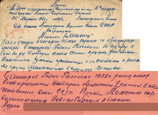 СЛАВА3_1635_ОТВАГА_212581_пробивкаовтаги.JPG