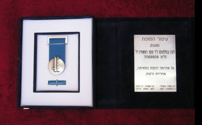 Mofet2007_3.jpg