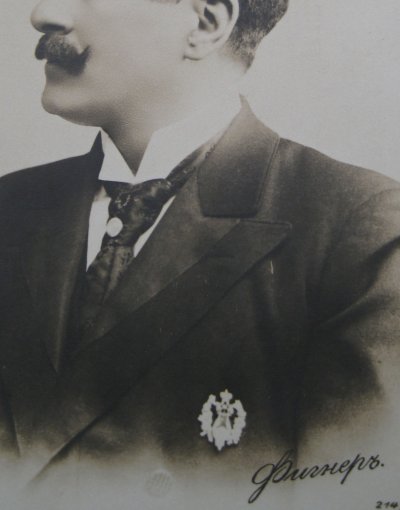 артист-Фигнер-знак.jpg
