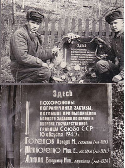 Пам 1974.jpg
