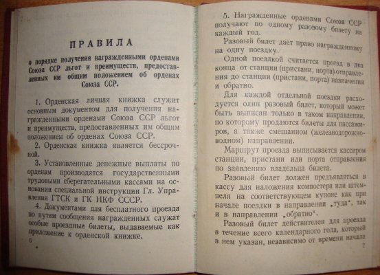 ОК_612926_толстаяобложка_5.jpg