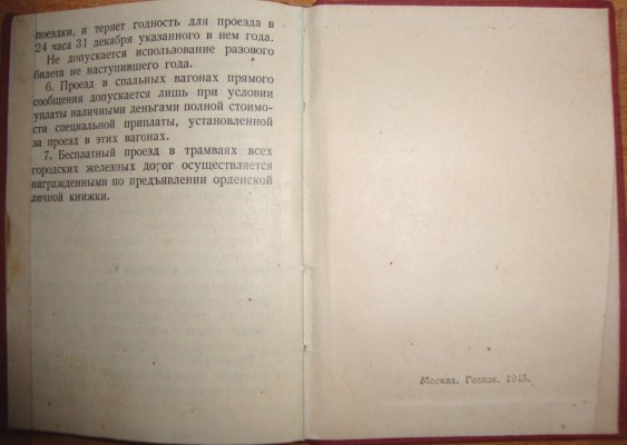ОК_612926_толстаяобложка_6.jpg