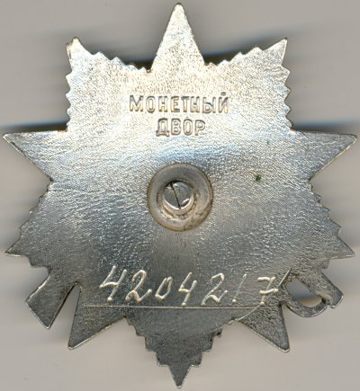 ОВ-2ст. № 4204217 реверс.jpg