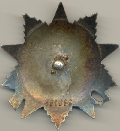 ОВ-2ст. № 181086 реверс.jpg