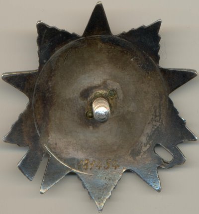 ОВ-2ст. № 181454 реверс.jpg