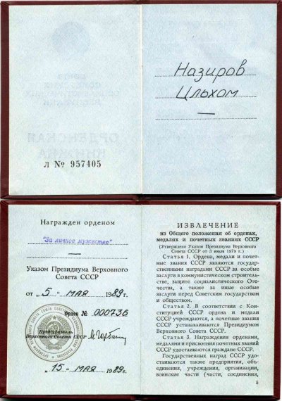 ЗЛМ 736 док.jpg