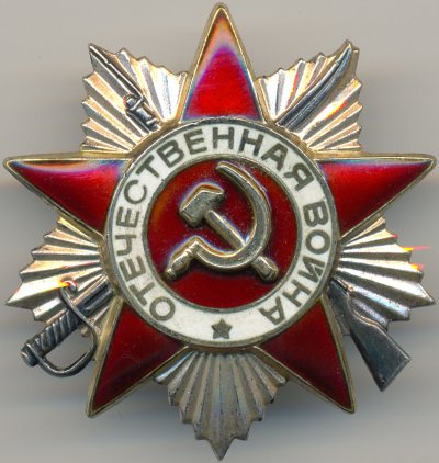 ОВ-2ст. № 4023906 аверс.jpg