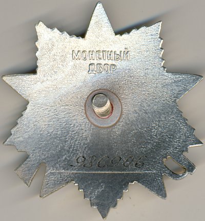 ОВ-2ст. № 986906 реверс.jpg