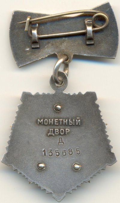 Мать-героиня № 135685 реверс.jpg