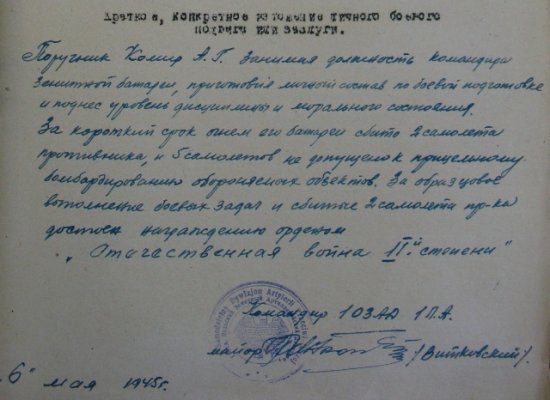 подвиг.JPG
