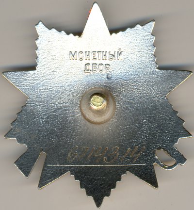 ОВ-2ст. № 6714314 реверс.jpg