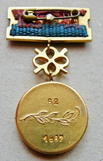 Госпермия Лат №63 рев.jpg