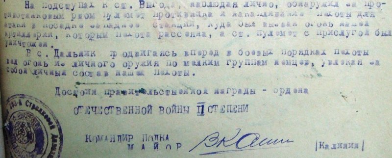 Желваков.JPG