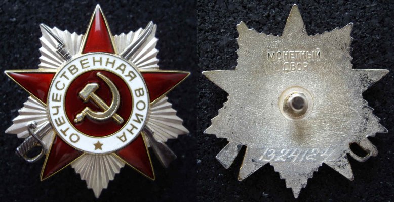 ОВ II Юб. 1324124.jpg