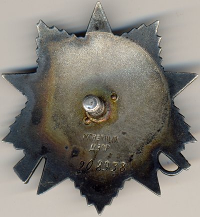 ОВ-2ст. № 908938 реверс1.jpg