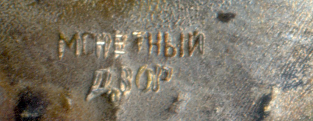 ОВ-2ст. № 908938 клеймо2.jpg
