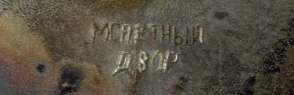 ОВ-2ст. № 908938 клеймо3.jpg
