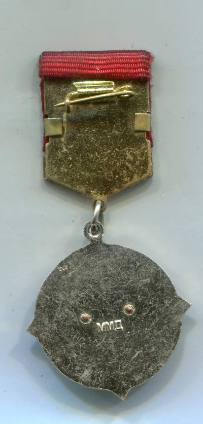 Передовик-Животноводства-р.jpg