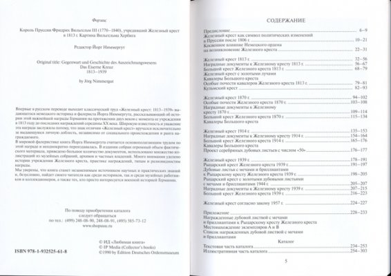 сканирование0002.jpg