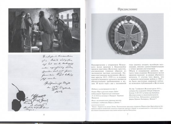 сканирование0001.jpg