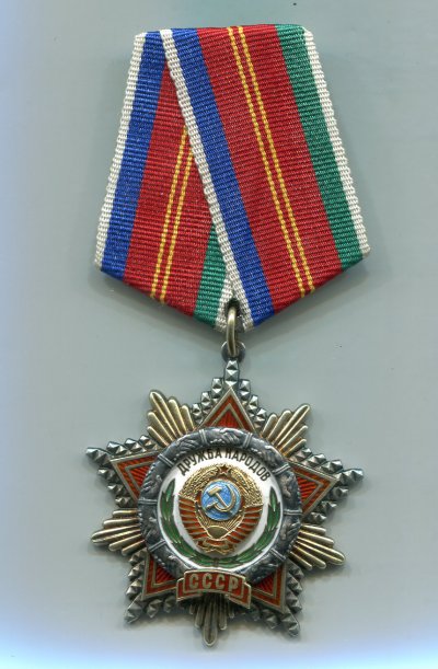 Дружба-77733-а.jpg