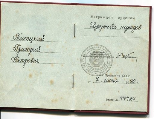 77724 7.06.1990.jpg