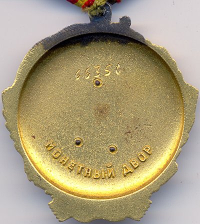 Ленин № 66350 реверс.jpg
