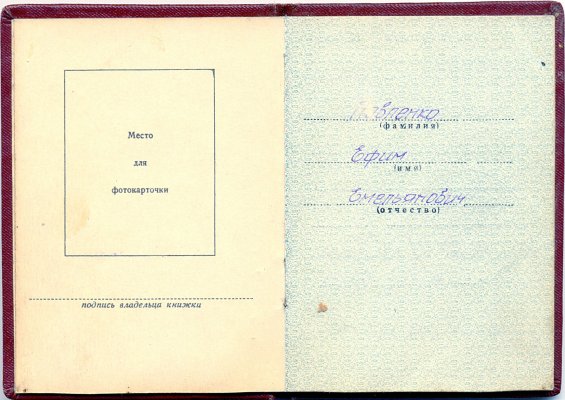 Ленин № 66350 орденская1.jpg